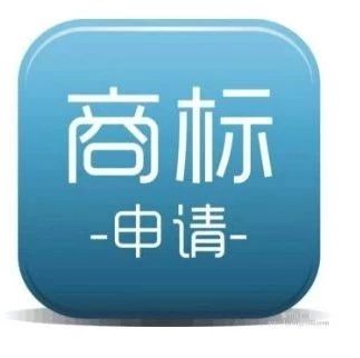 商标
