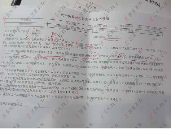 进出口-货物开通表