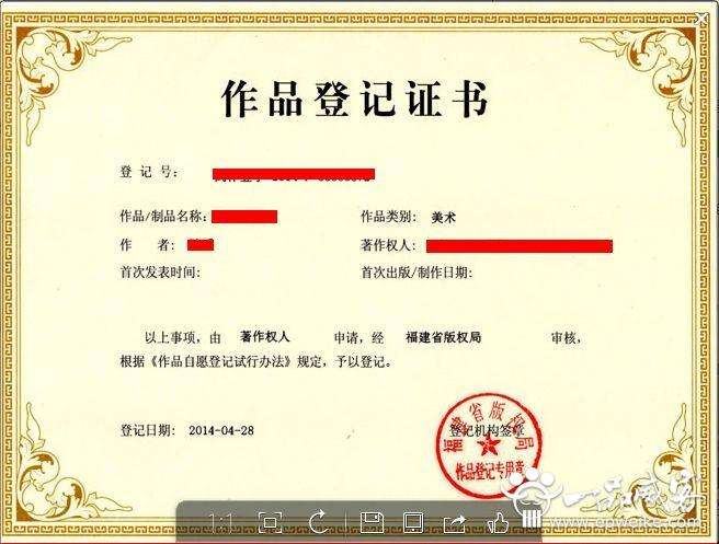 文字作品版权