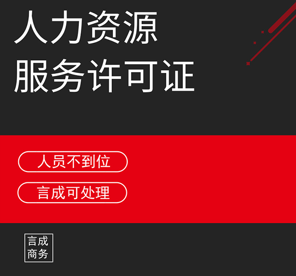 人力资源3.jpg