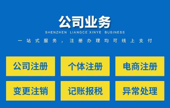 言成商务工商类业务