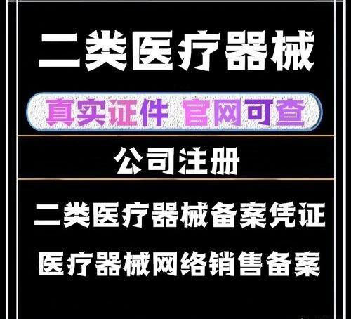 二类医疗器械备案