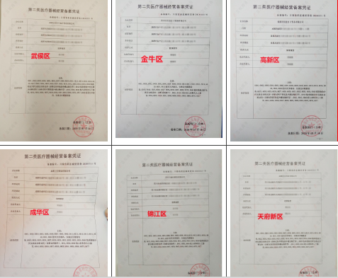 言成可代办成都各区二类备案