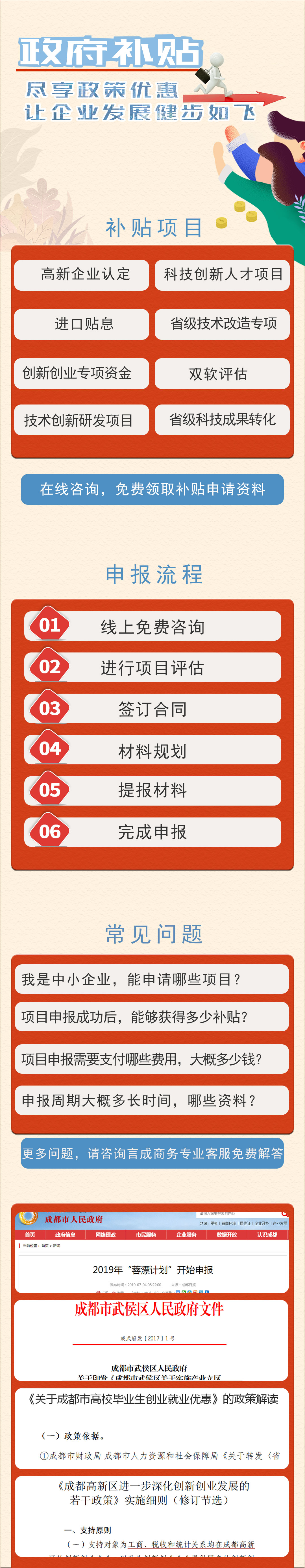 政府补贴.jpg