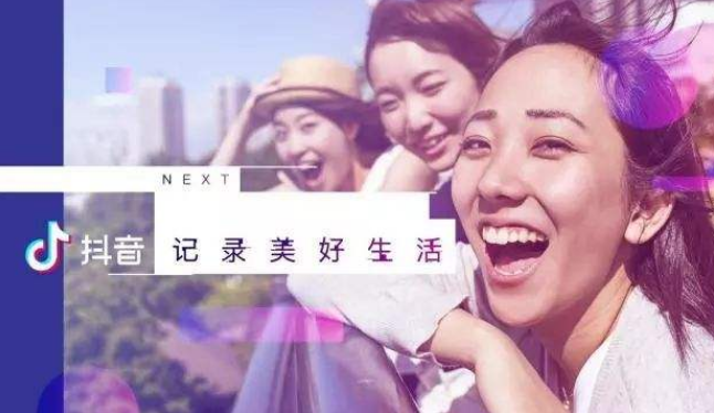 抖音