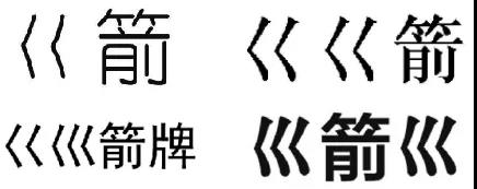 箭牌商标