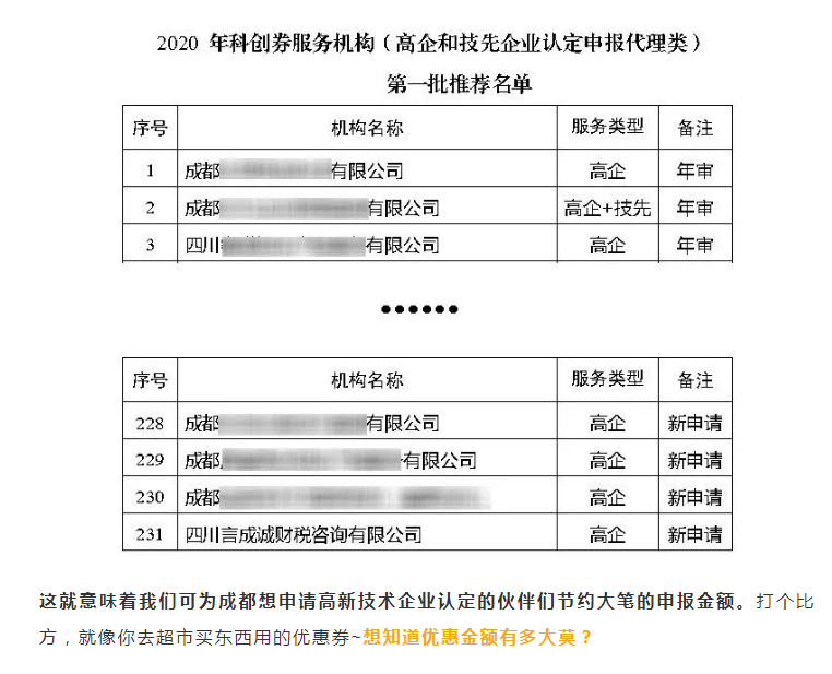 优惠截图