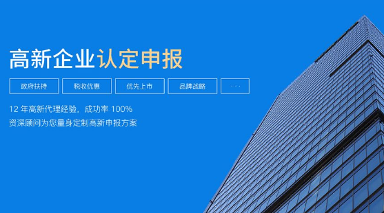 高企认定找言成