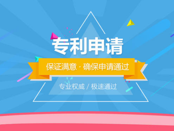 成都专利申请
