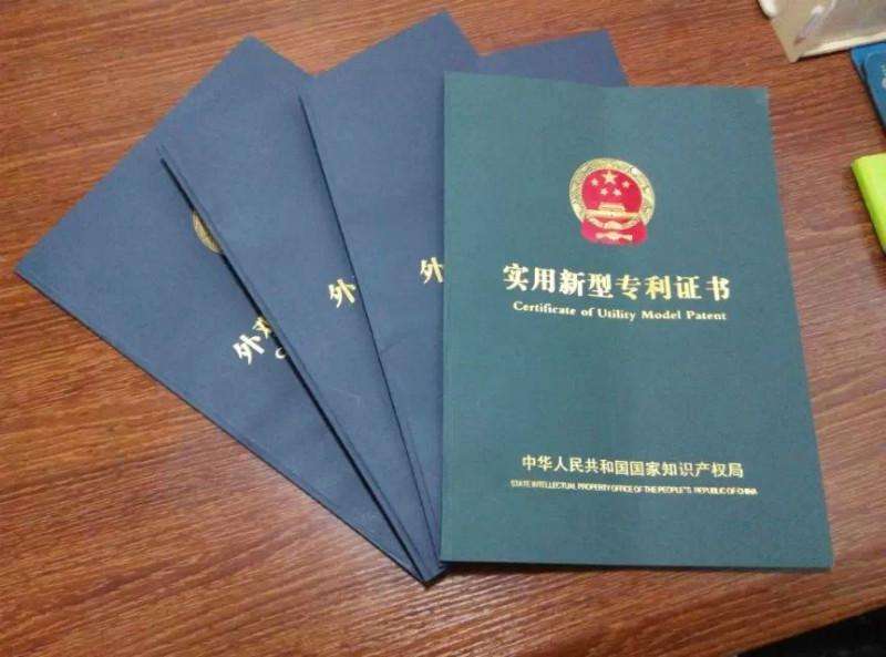 专利证书