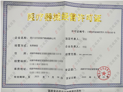 郫都医疗三类.png