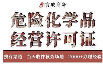 危化品.jpg