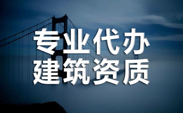 四川成都装修设计乙级资质标准