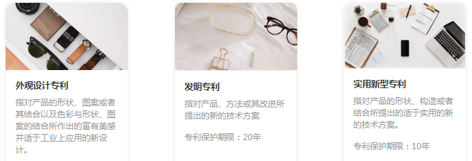 专利类别.png