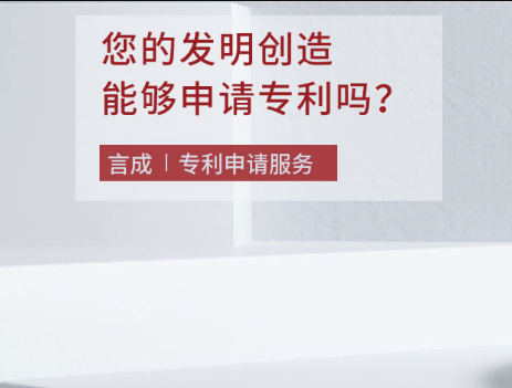 发明专利