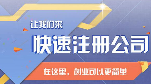 成都工商注册找言成