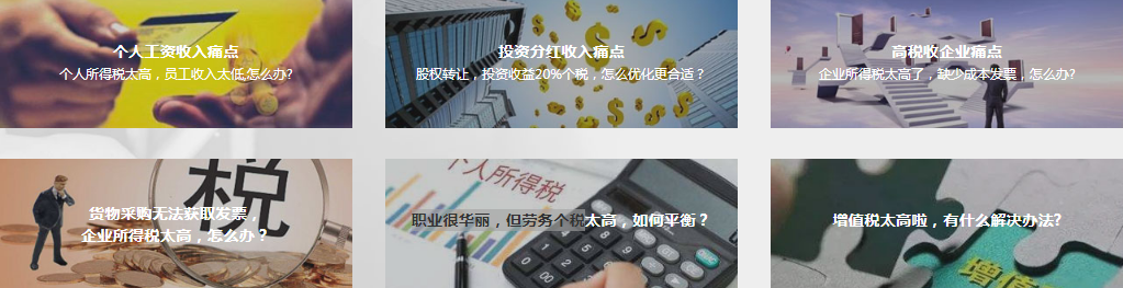 成都代理记账-言成商务税筹方案.png