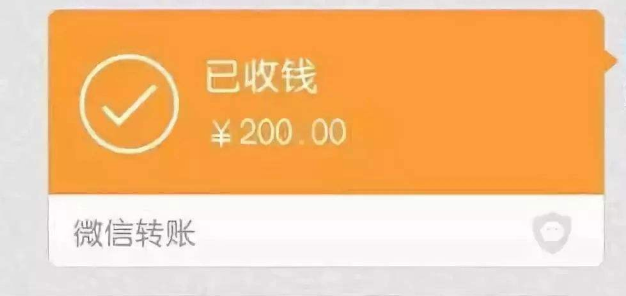 微信红包截图