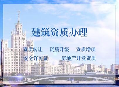 成都建筑资质办理找言成商务