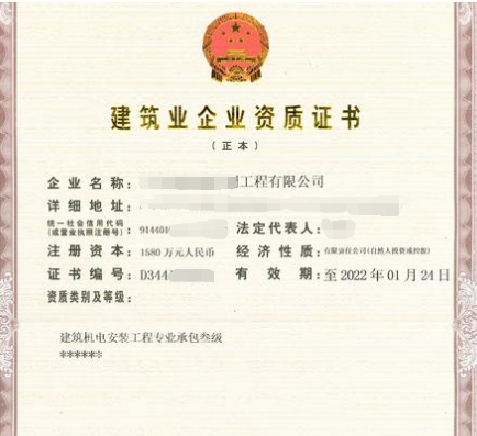 机电安装资质.png