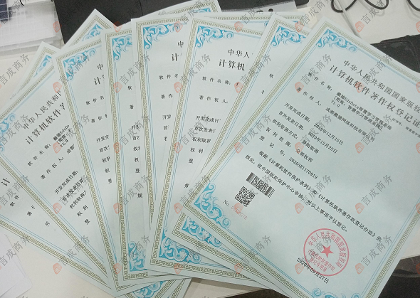 计算机软著.png