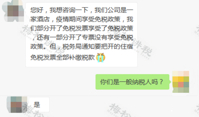 聊天截图