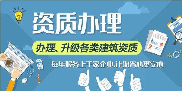 言成商务可做资质办理，每年服务上千家企业