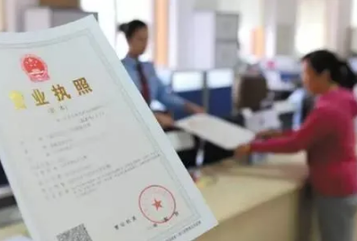 营业执照.png