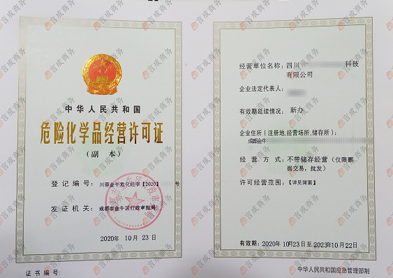 危化品·副本.png