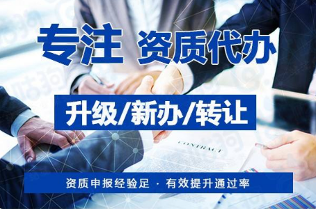 言成专注建筑资质代办