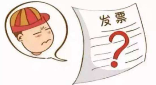 发票.png