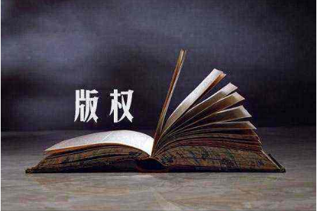 版权登记.png