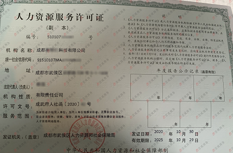 人力资源.png