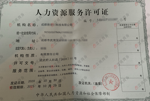 武侯区人力资源.png