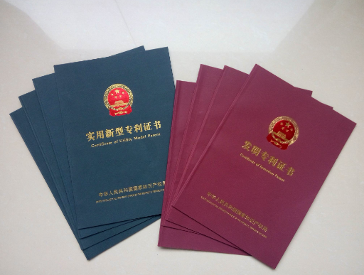实用新型和发明专利的区别有哪些？