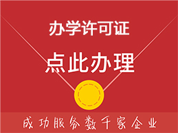 办学.jpg