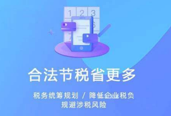 合法节税找言成