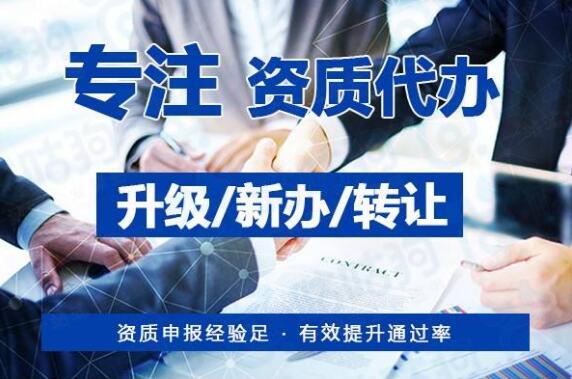 装修建筑资质代办找言成