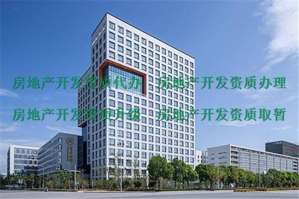房地产开发.jpg