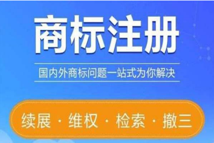 商标注册找言成.png