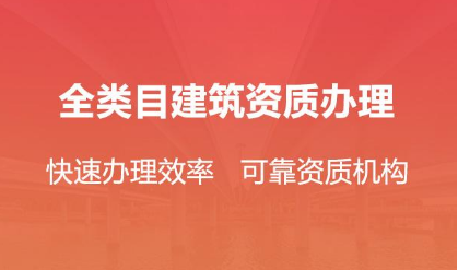 各类成都建筑资质代办找言成商务