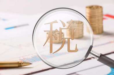 税.png