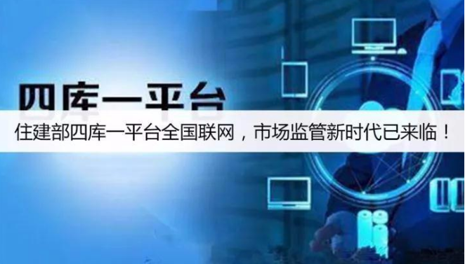 四库一平台.png