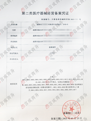 二类备案.png