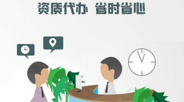 建筑资质代办.png