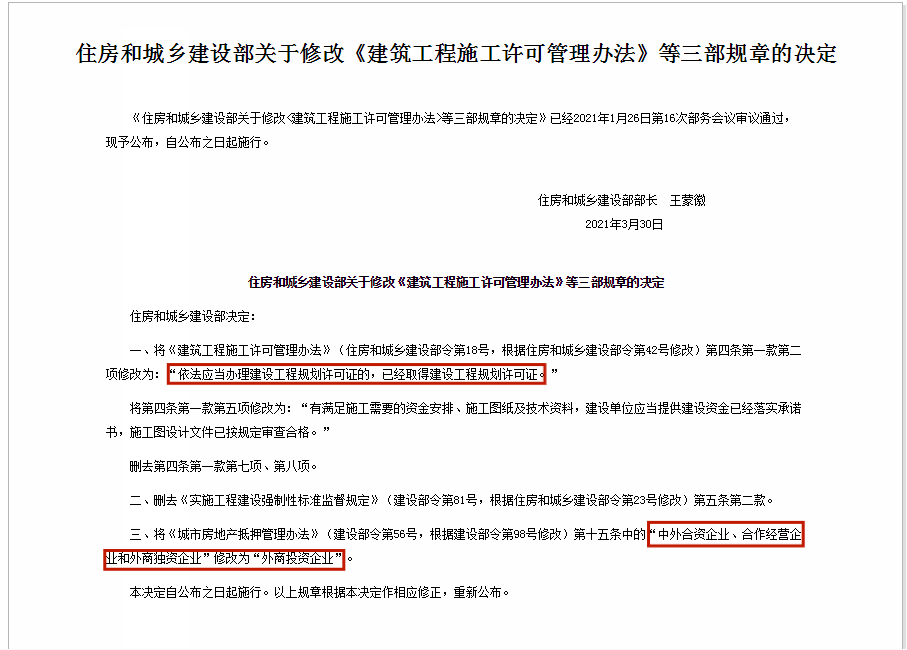 资质政策