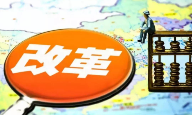 建筑资质改革.png