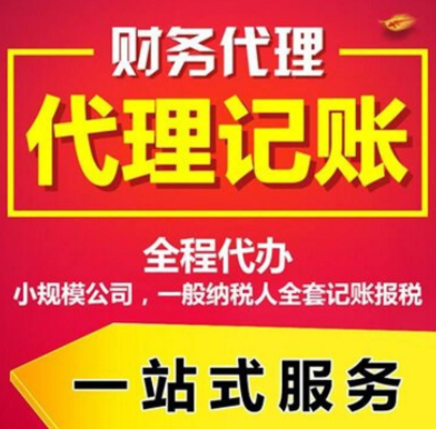 成都代理记账找言成商务.png