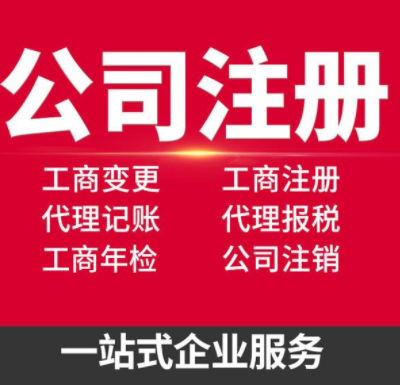 公司变更.png