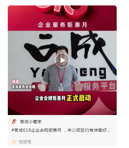618企业钜惠活动